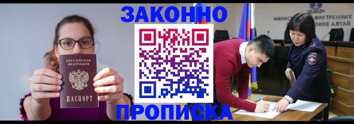 временная регистрация гарантия в Родниках