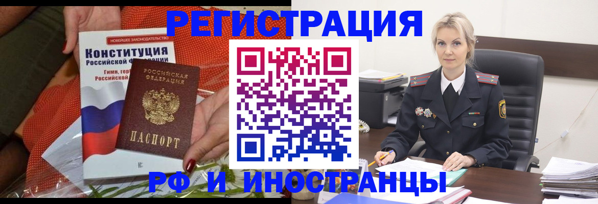 временная регистрация законно в Родниках